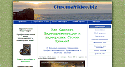 Desktop Screenshot of chromavideo.biz