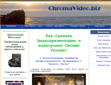 Tablet Screenshot of chromavideo.biz